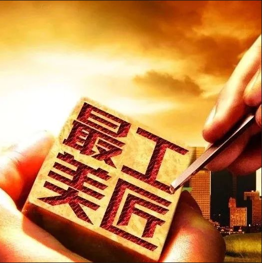 長沙市政“尋找最美工匠”主題攝影展獲獎名單公布！
