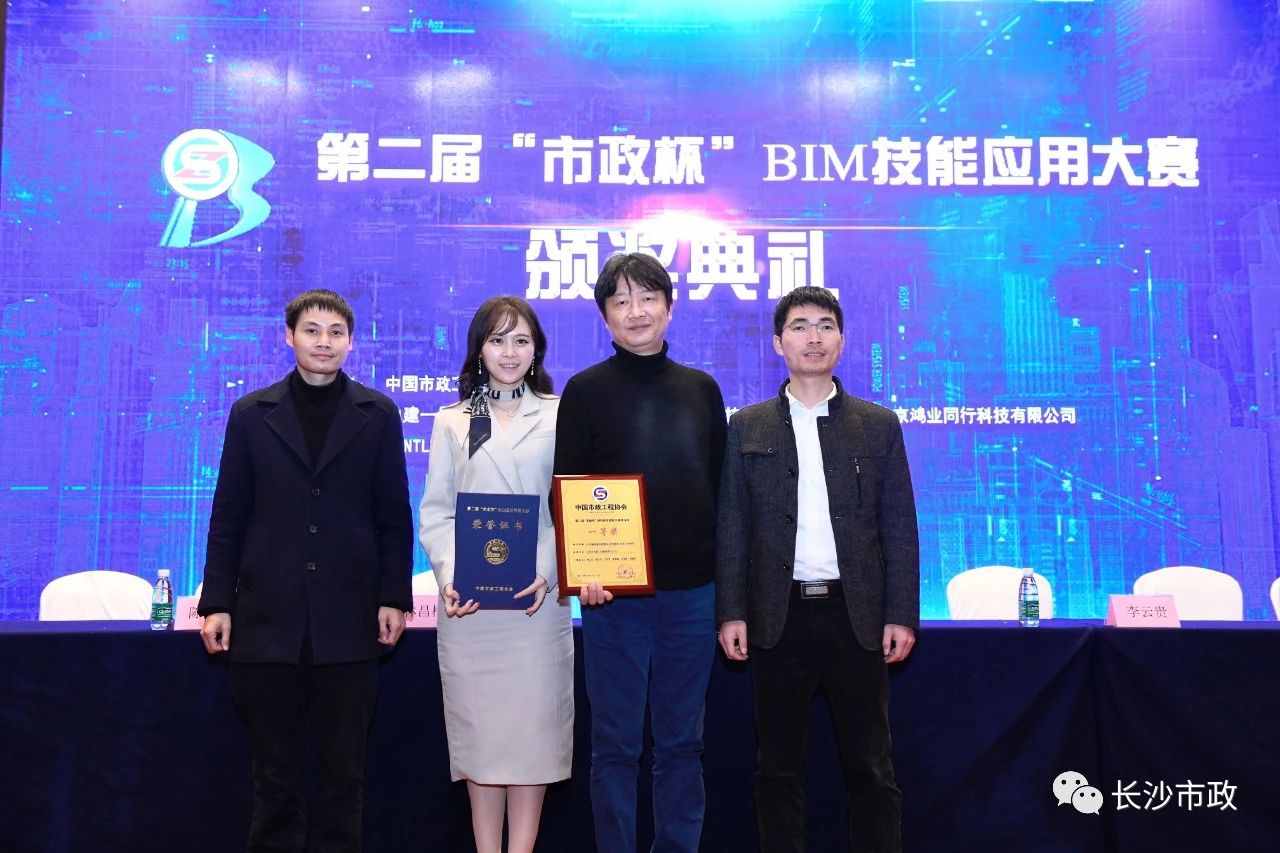 2021，開年見喜！公司榮獲“市政杯”BIM大賽一等獎(jiǎng)！